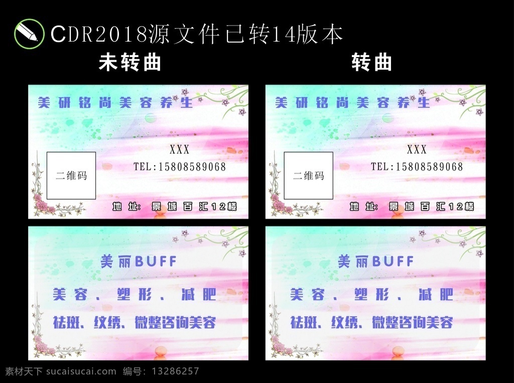 花卉名片 名片 炫彩名片 个性名片 美容名片 名片设计 创意设计 卡片 会员卡 代金券 彩色名片 名片卡片