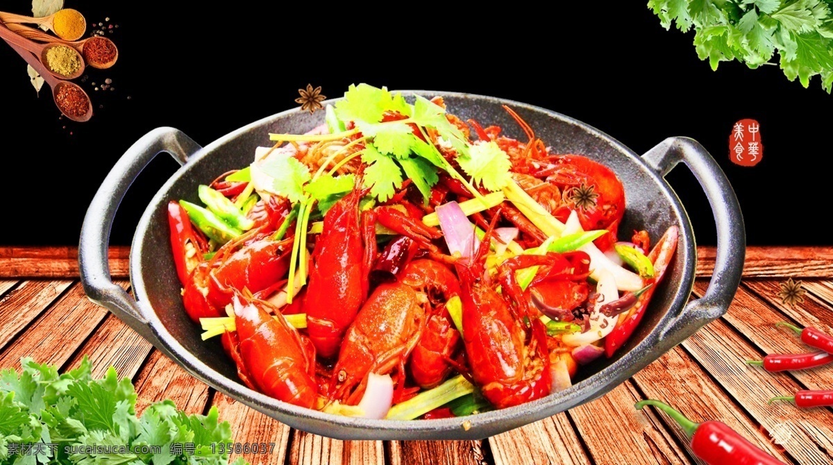 麻辣小龙虾 餐饮 海报 平面