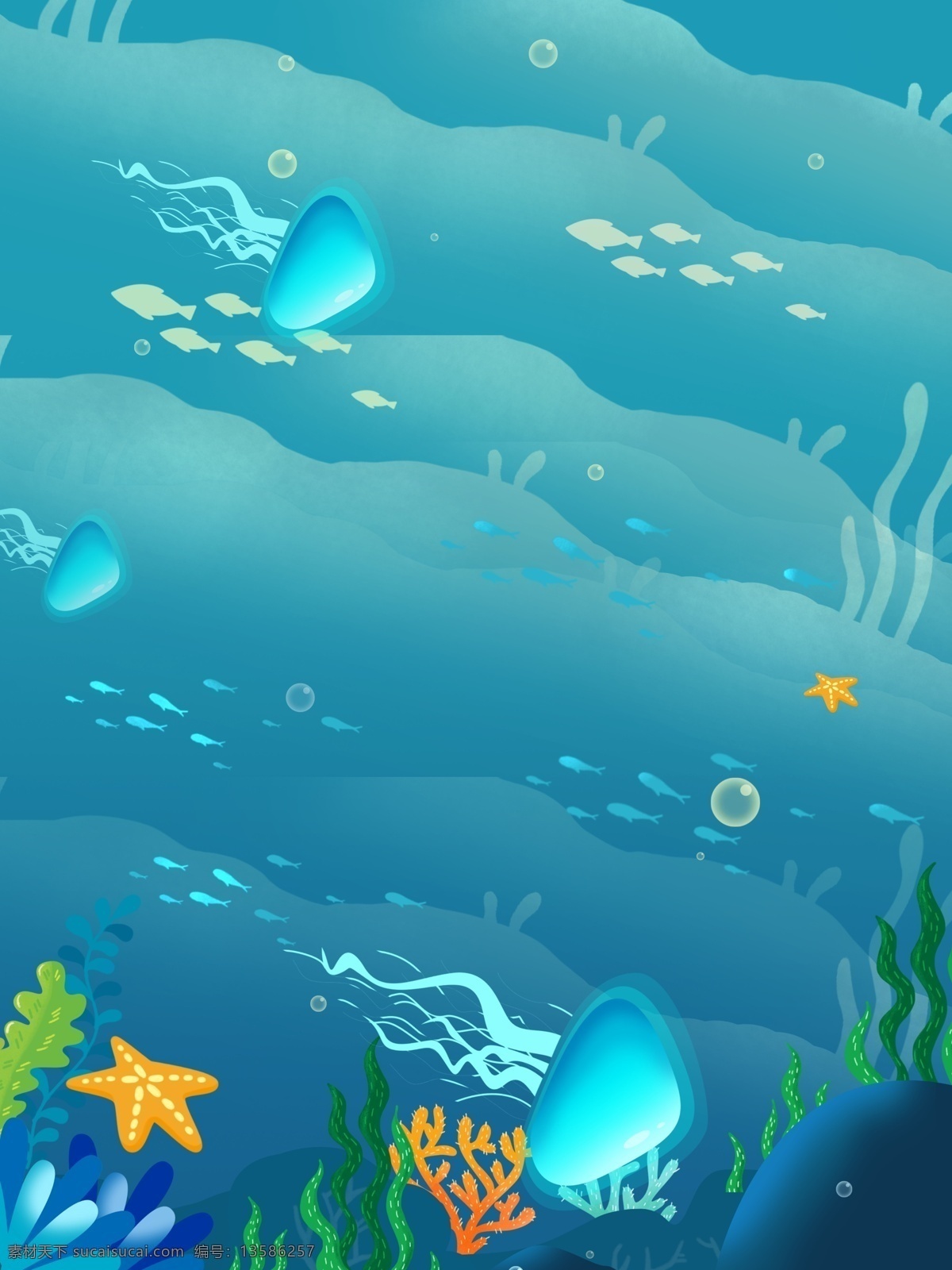 卡通 手绘 蓝色 海底 世界 插画 背景 大海 海洋 鱼 海洋生物 唯美 蓝色海洋 手绘背景 psd背景