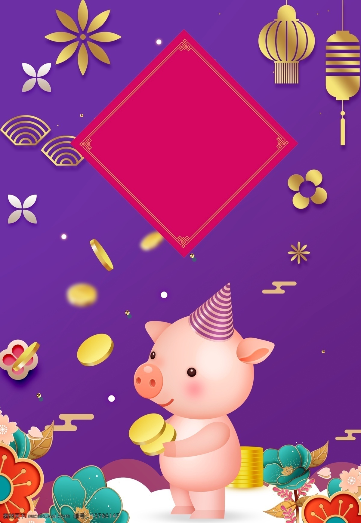 2019 紫色 猪年 背景 灯笼 新年快乐 背景设计 恭贺新春 春节展板 2019猪年 喜迎猪年 猪年除夕 猪年年画 猪年贺卡 小年背景