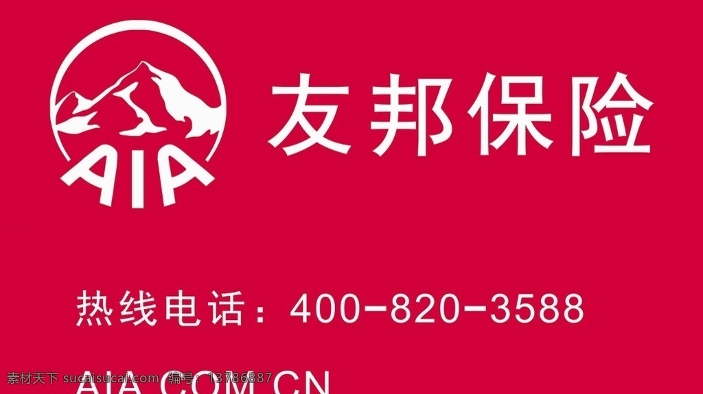 友邦 保险 logo 友邦网址 友邦电话 友邦广告 友邦背景 logo设计