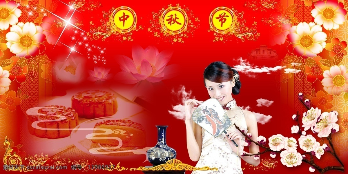 中秋节主题 大红背景 古典美女 古典元素 梅花 牡丹花 赏月 喜庆 中秋节 源文件 月饼 月亮 中秋节背景墙 中秋节月亮 常娥奔月 大红背景墙 户外 宣传 中秋节设计 中秋节素材 中秋节海报 宣传海报 宣传单 彩页 dm