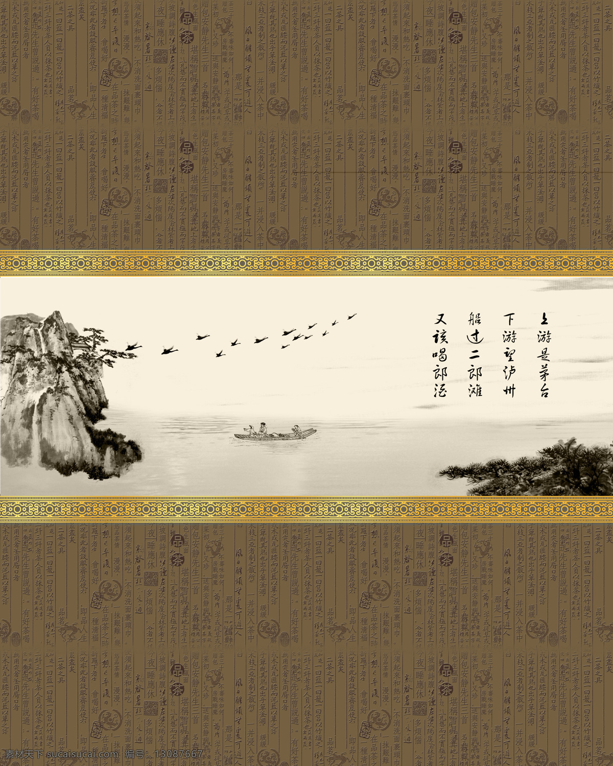 山河水