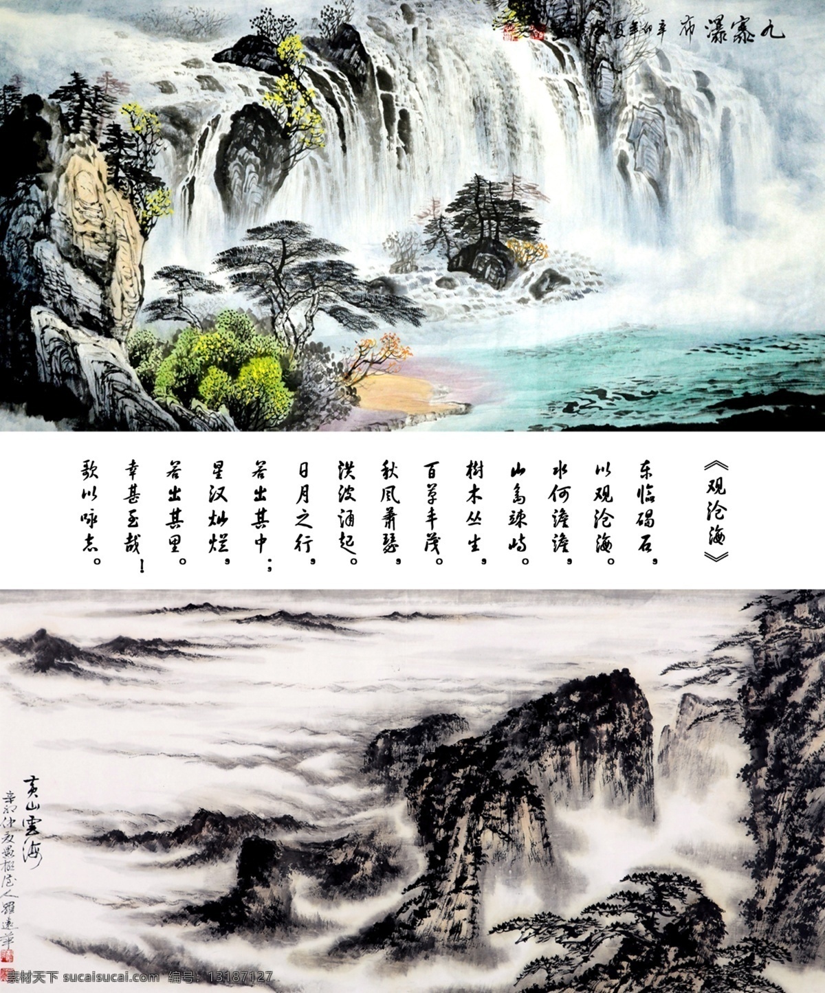 国画山水展板 国画山水 国画山水素材 山水 山水画 山水画模板 山水画素材 国画山水模板 国画山水大图 国画山水高清 山水画展板 山水画大图 家居装饰素材 山水风景画