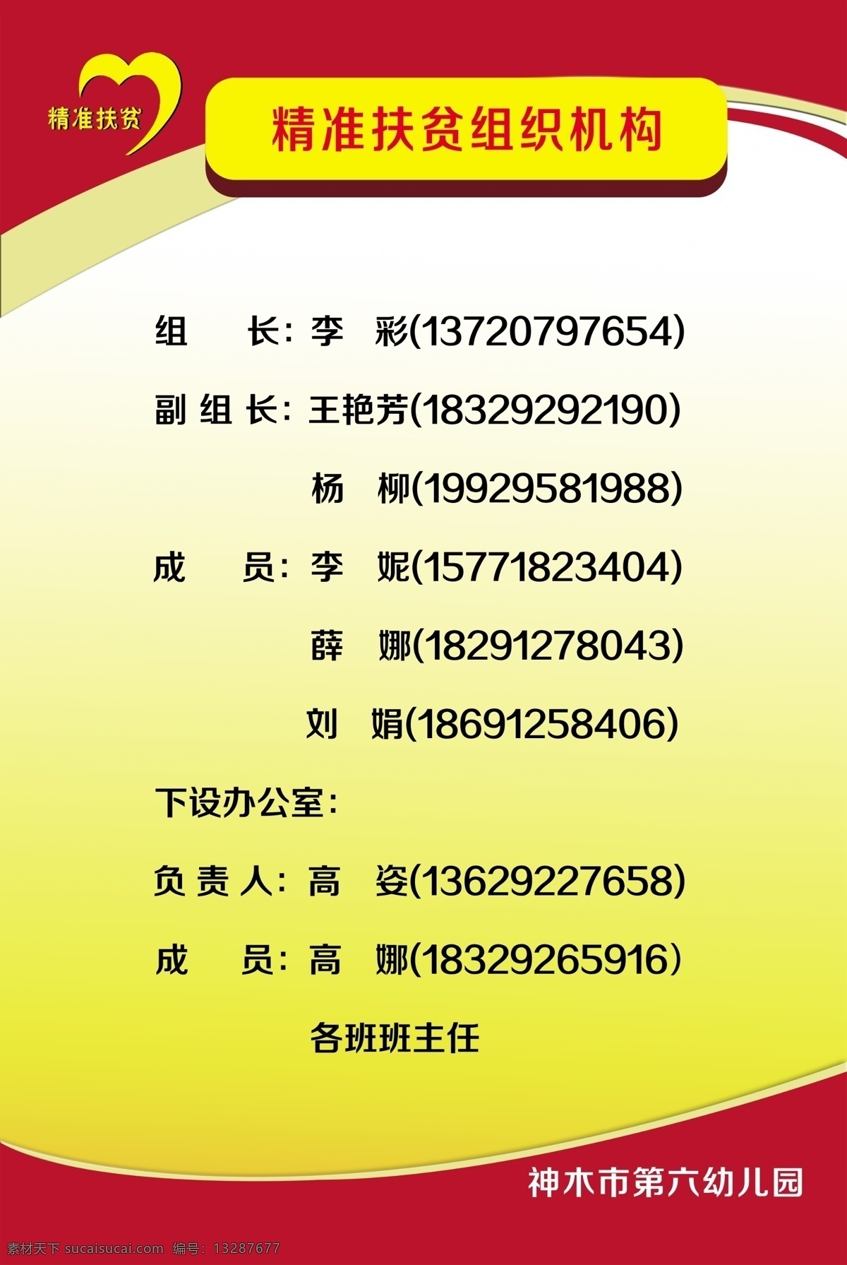 幼儿园制度 红色制度背景 制度背景 大气制度背景 幼儿园素材 制度