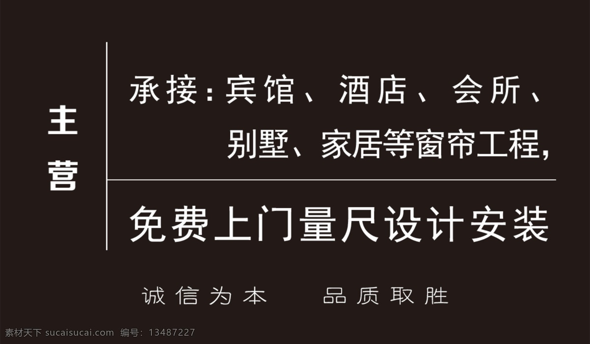 加 洛林 窗帘 名片 加洛林窗帘 高清 分层 酷 高档 加洛林