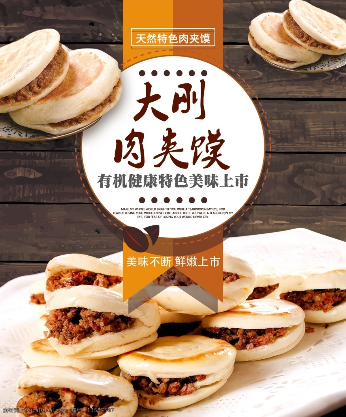 大刚夹肉馍 夹肉馍 夹肉饼 肉夹膜 肉夹饼 小吃 灯箱片 美食城 各种 灯箱 片