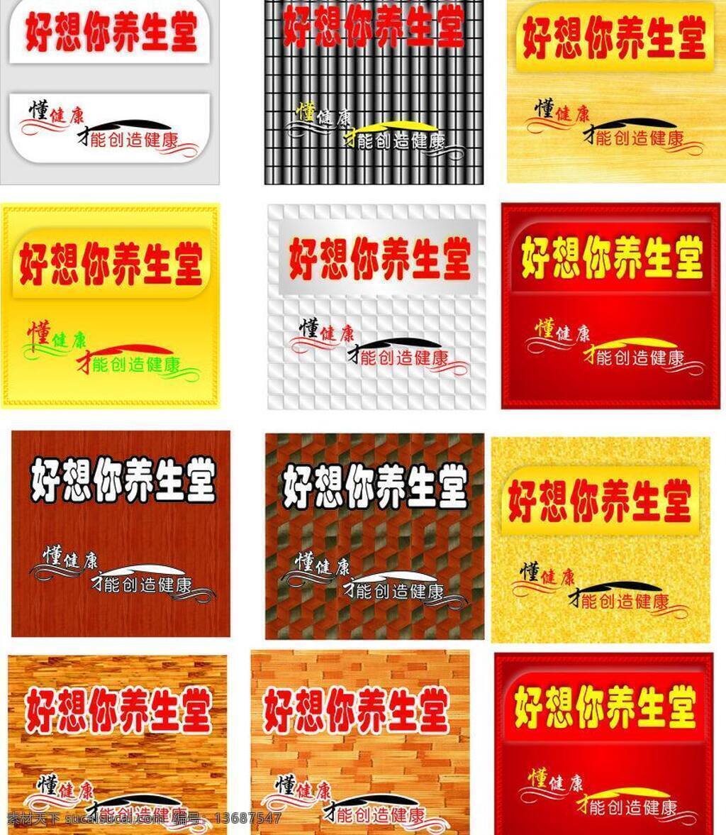 形象 墙 广告 金色 形象墙 枣子 展板模板 好想你 好想你枣子 好想你枣 好想你形象墙 矢量 其他展板设计