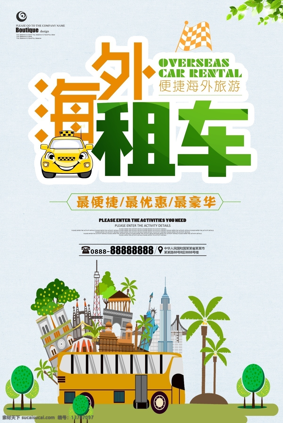 清新 时尚 海外 租车 海报 汽车租赁 租车海报 汽车出租 汽车租赁海报 租车牌子 租车展架 租车广告牌 租车宣传单 过年租车 春节租车 新年租车 汽车租赁传单 汽车租赁网站 汽车租赁单页 清新时尚