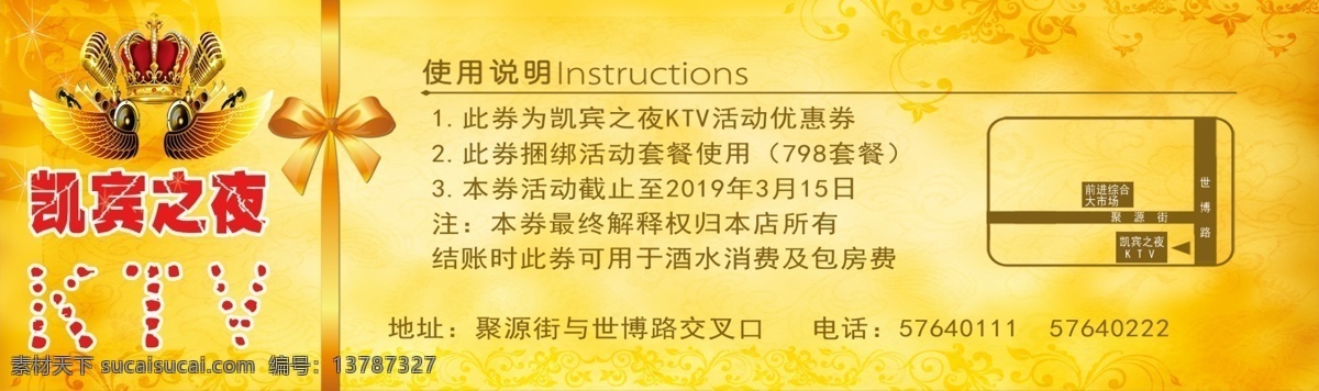 代金券ktv 代 券 黄 金 卡 文化艺术 传统文化