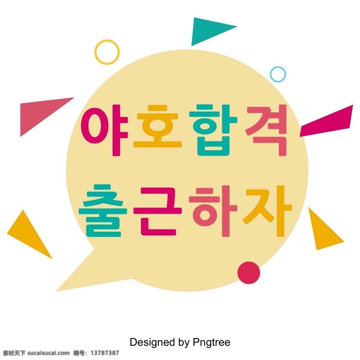是的 但是 recruitment 招聘 信息 现场 为了风格 作品名称 为字体 报纸 字体 场景 是的工作
