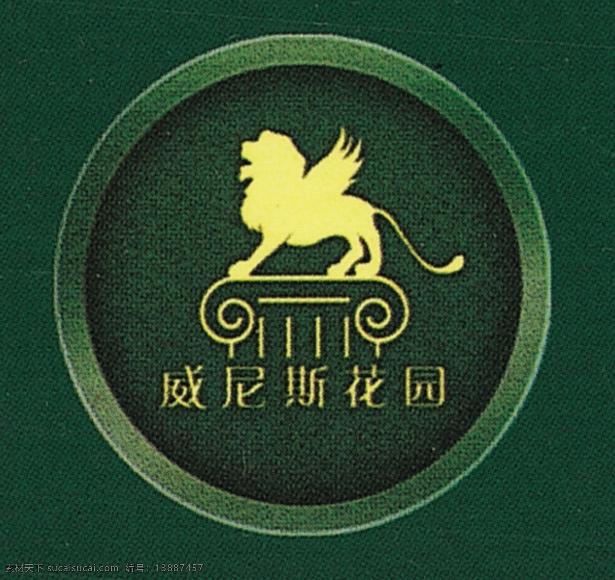 简约 墨绿 飞 狮 房地产 logo 飞狮 黑色