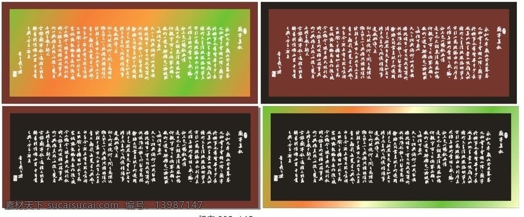 兰亭序 王羲之兰亭序 兰亭序书法 王羲之书法 兰亭序王羲之