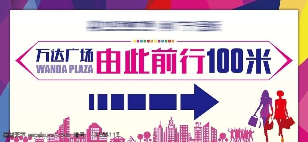 万达 广场 指引 牌 桁架 万达广场 万达城市中心 万达商圈 万达广场指引 指引牌 指示牌 导视牌 导视背景 万达商业街 城市商业街 购物中心 万达购物中心 缤纷综合体 缤纷商业 万达案场包装