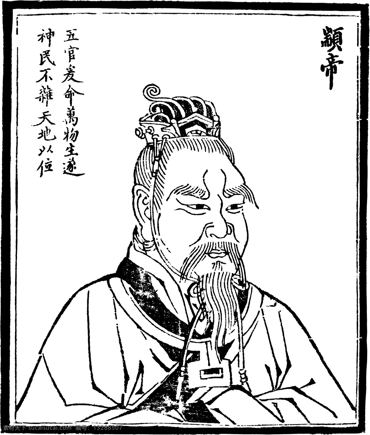中国历史人物 颛帝颛顼 颛顼帝 矢量人物 其他人物 中国 历史人物 矢量图 矢量图库 矢量精品