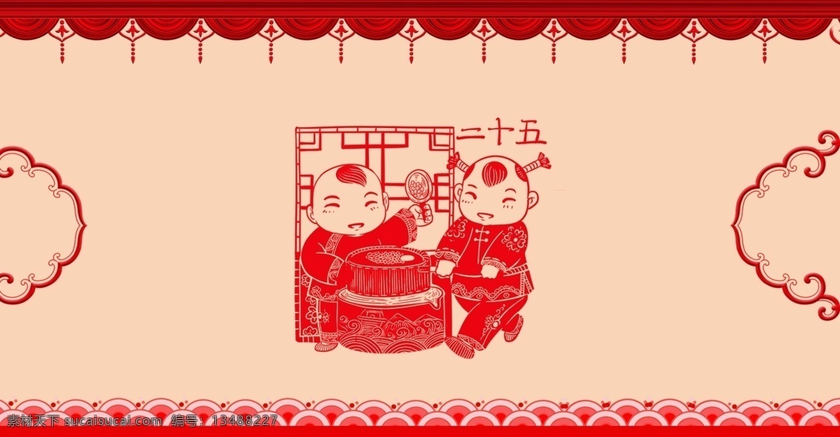年 二 十 五 春节习俗 剪纸 年二十五 春节 习俗 春节民俗 剪纸背景 中国 新年 海报春节 拜年 背景