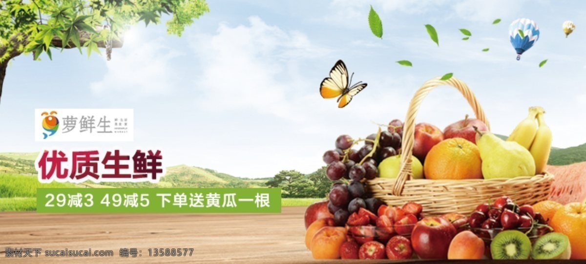 满 减 蔬菜 黄瓜 促销 满减 美团