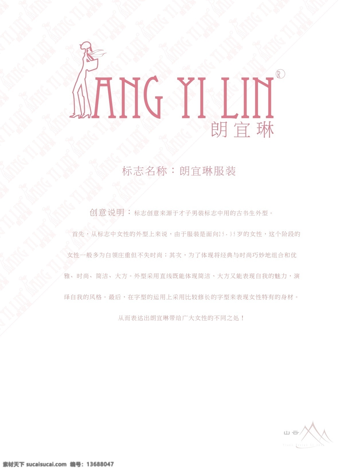 logo 标识标志图标 标志 服装标志 企业 服装 及其 创意 说明 矢量 模板下载 psd源文件