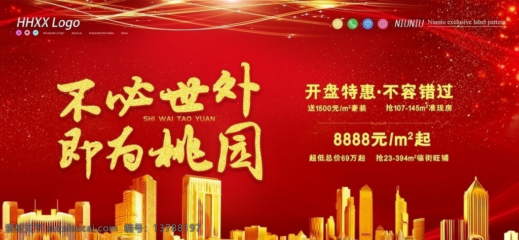 房地产图片 房地产 房地产广告 房地产设计 房地产推广 商业房地产 房地产画册 房地产楼书 房地产海报 房地产展板 房地产标志 房地产vi 房地产围墙 房地产背景 蓝色地产 别墅地产 商业地产 高端地产 地铁房 大气地产 地产开盘 地产发布会 中式地产 地铁 写字楼 楼盘