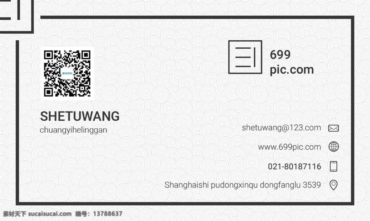 几何 线条 名片设计 商务 名片 个人名片 企业名片 通用名片 商务名片 简洁名片 简约名片 简洁 简约名片背景 名片模板