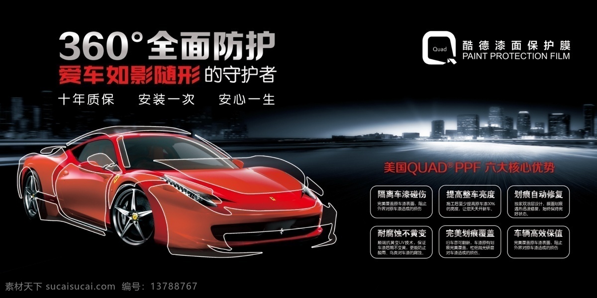创意海报 创意设计 创意排版 黑色海报 汽车贴膜 汽车改色 海报排版 创意广告 活动海报 活动单张 黑色底纹 跑车 汽车 汽车海报 汽车改装 黑色背景 海报 简约 改装 360全景 城市背景 法拉利 高档海报 宣传海报类