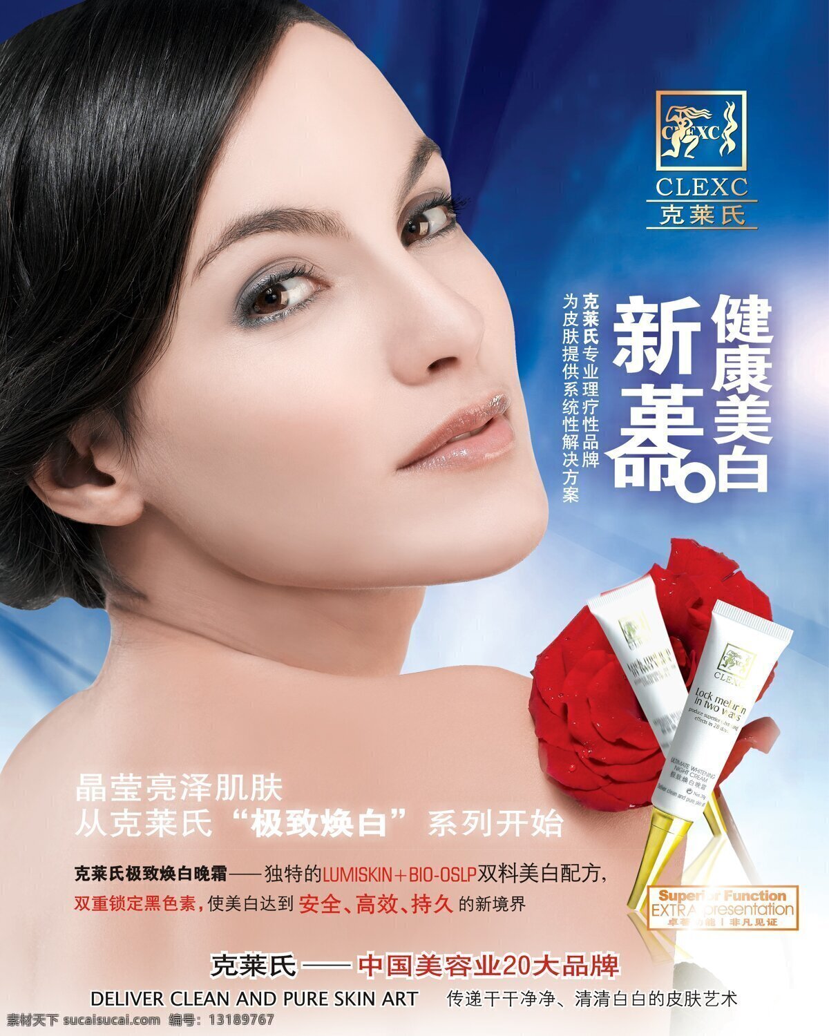 克莱 氏 广告 广告图片 化装品 美女 美容 美容海报 招贴 克莱氏广告 海报 招贴设计 其他海报设计