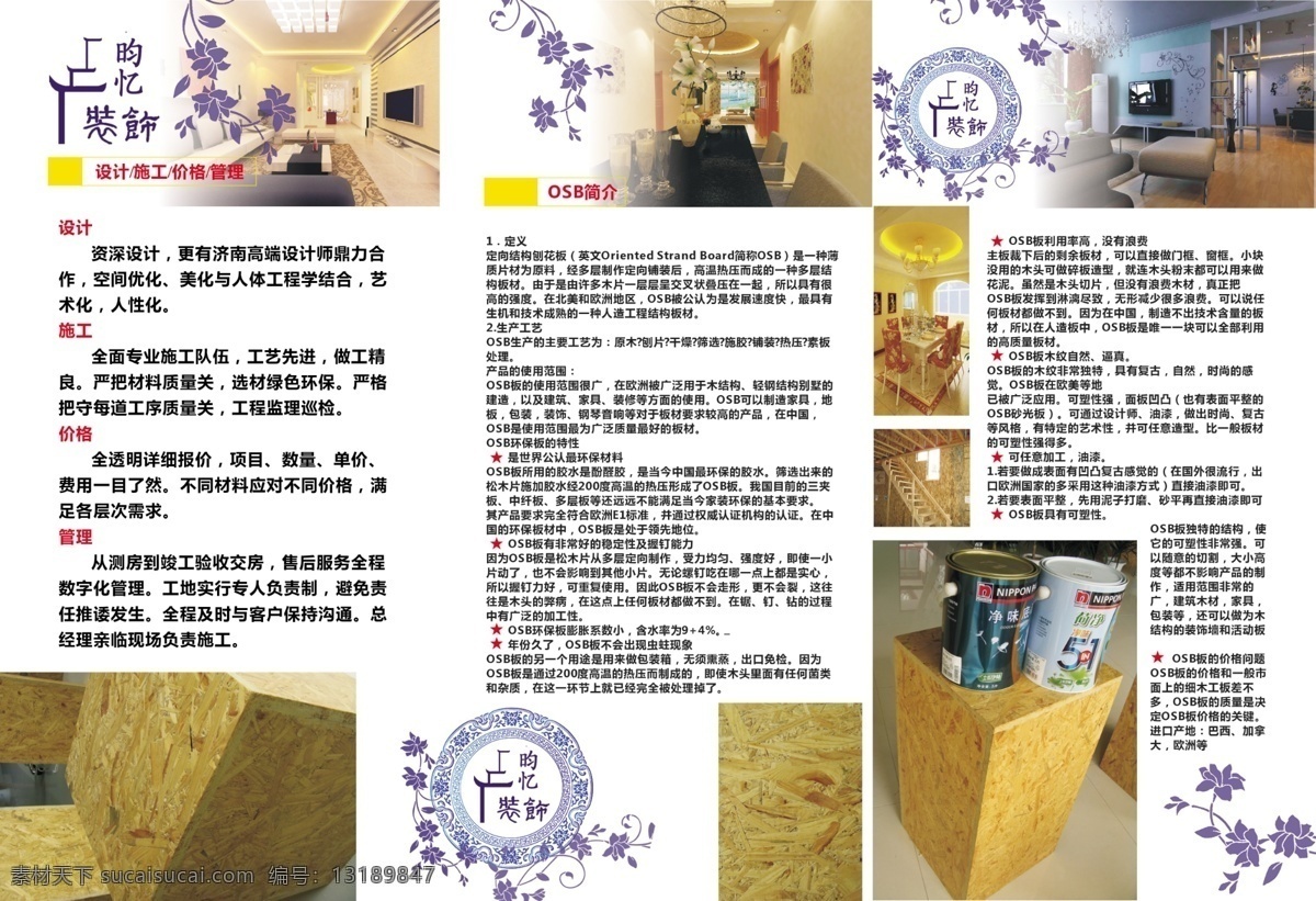 复古 广告设计模板 画册设计 青花瓷 源文件 折页设计 中国风 中式设计 装饰公司 三 折页 装饰公司折页 装饰广告 古房 其他画册封面