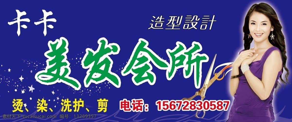 理发 招牌 门头 理发招牌 理发门头 刘涛 美发喷绘