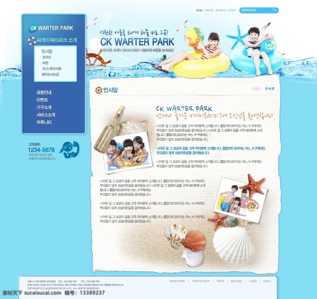 海边 游泳 网页 模板 网站 网站模板 网页设计 网页模板 网页素材