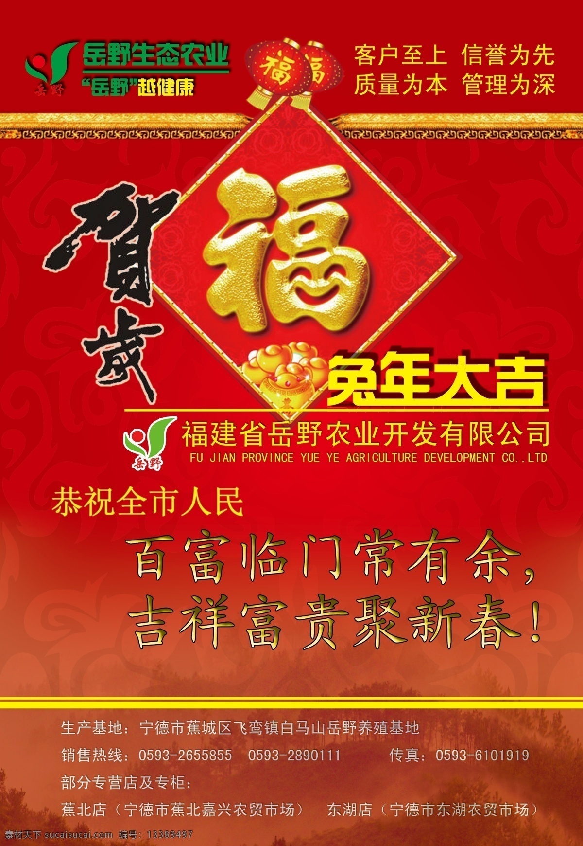 春节 户外 灯箱 vi 对联 红色 节日素材 模板 农业 春节户外灯箱 免年 源文件