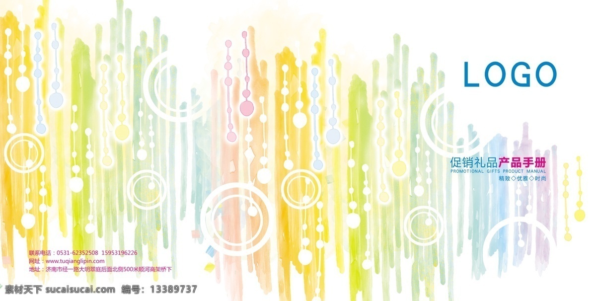 300dp 暗纹 动感背景 动感画册 动感曲线 动感线条 封面 封面设计 高档画册 高档画册封面 画册 模板下载 画册封面 画册封面设计 画册封皮 画册设计 画册板式 梦幻背景 质感画册 简约画册封面 书封 书籍封面设计 精装书封面 设计书封面 公司画册封面 画册背景 化妆品画册 科技画册 企业画册 绿色画册 蓝色画册 三维 时尚画册 矢量 广告设计模板 源文件 其他画册封面