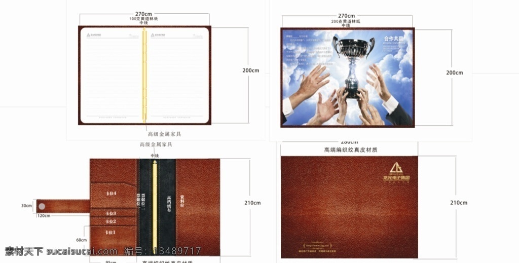 笔记本设计 笔记本 封面 内页 精美 奢华 包装设计