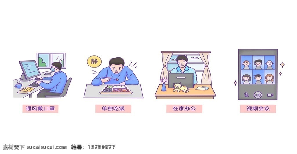 防控 新型 冠状 病毒 肺炎 新型冠状病毒 肺炎防控知识 要点宣传栏 新型肺炎 蓝色展板 防控知识要点 公众如何预防 如何区分冠状 临床表现 如何预防肺炎 预防新型肺炎 预防新型 冠状病毒 防疫情 少出门 带口罩 戴口罩 不传谣 不造谣 多通风 勤洗手 办公在家 通风戴口罩