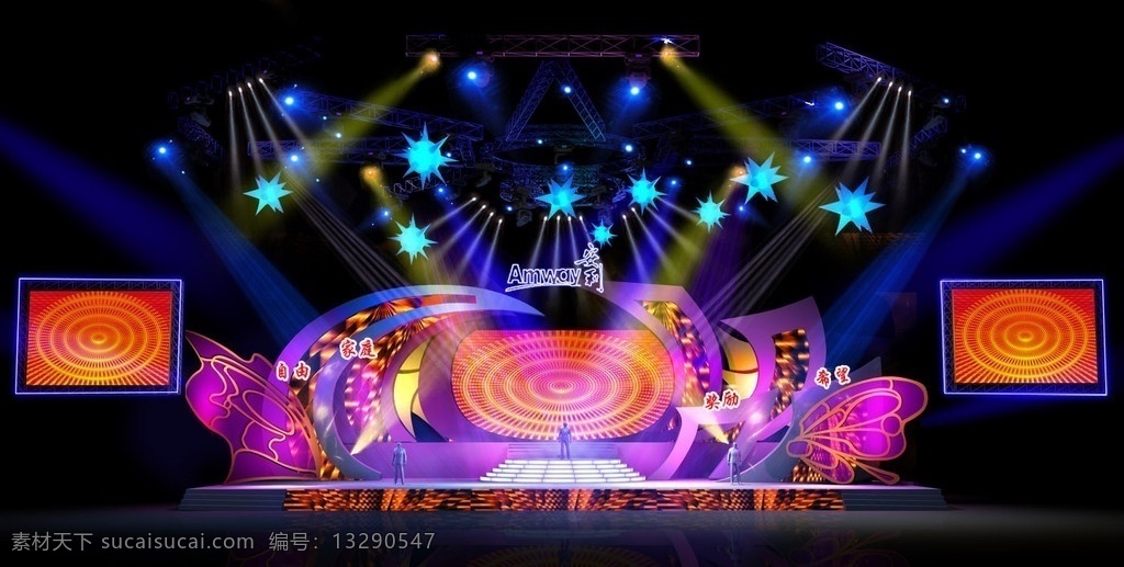 晚会 效果图 多角度 3dmax 年会 安利年会 舞美设计 舞台造型 投影 led 灯光 光束 星光 舞美异形 舞台架体 蝴蝶造型 舞台设计 分层 源文件 max
