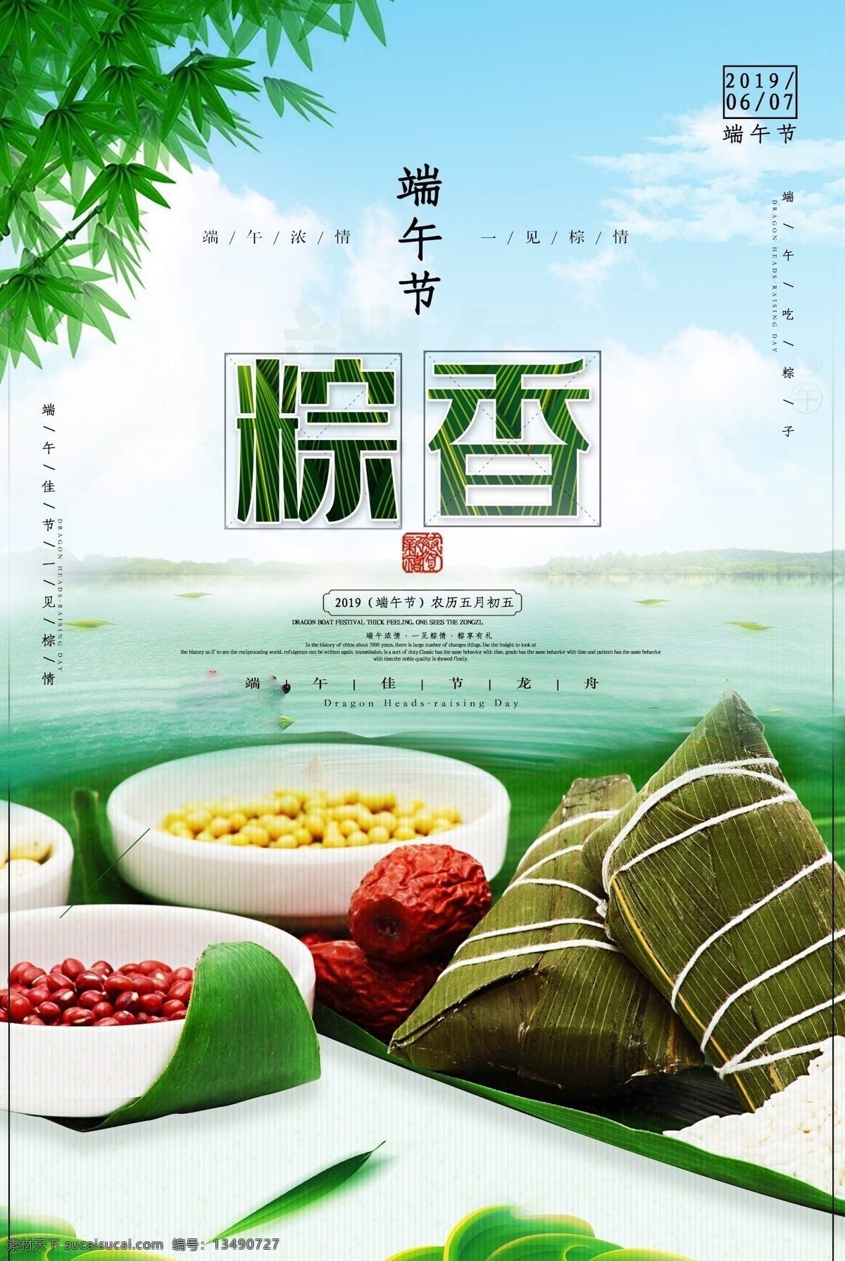 粽子 粽子海报 粽子图片 粽子包装 粽子美食 粽子粽叶 粽子端午 端午节粽子 粽叶端午 肉粽子 粽香端午 嘉兴粽子 粽子筒粽 包粽子 粽子挂画 粽子装饰画 粽子小吃 广西粽子 广式粽子 鲜肉粽 竹筒粽子 粽子广告 粽子素材 粽子节日 粽子包法 粽子x