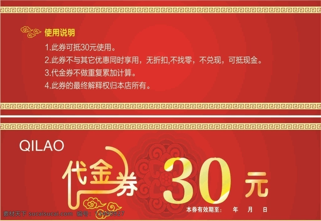 花店代金券 餐饮代金券 鲜花代金券 娱乐代金券 商场代金券 超市代金券 ktv代金券 服装代金券 美容代金券 足浴代金券 开业代金券 节日代金券 活动代金券 金色代金券 会所代金券 金店代金券 首饰代金券 钻石代金券 中医代金券 养身代金券 红色代金券 蝴蝶结 红色 名片卡片