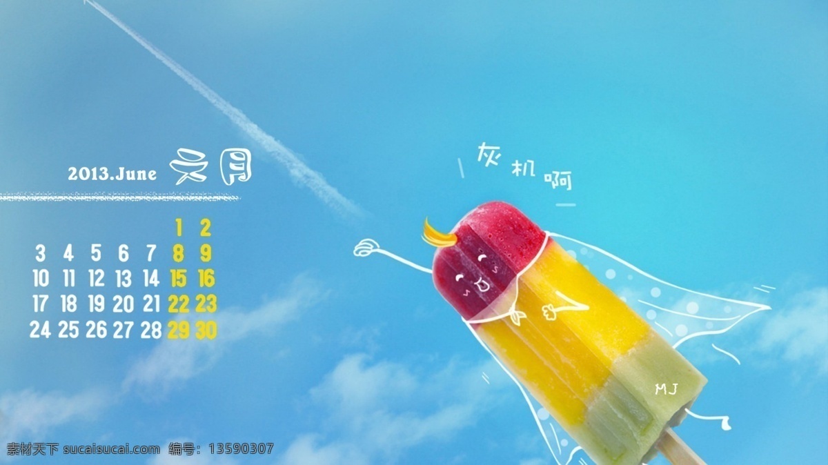 六月日历 红色
