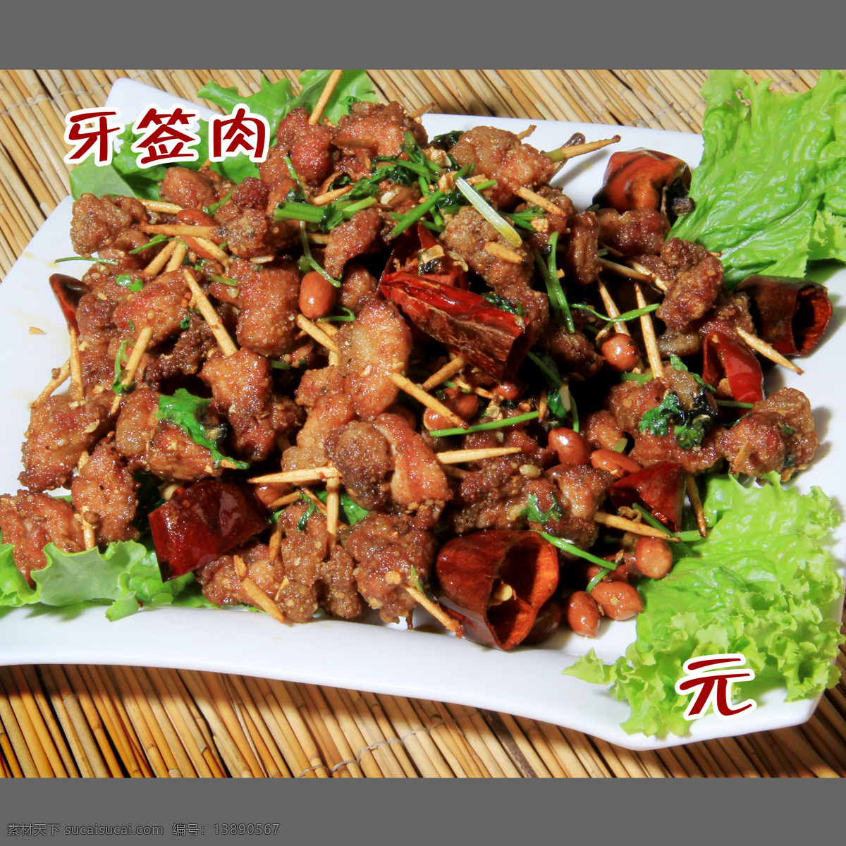 炸牙签肉 炸猪肉 小猪肉 肉串 炸小串 餐饮美食 传统美食