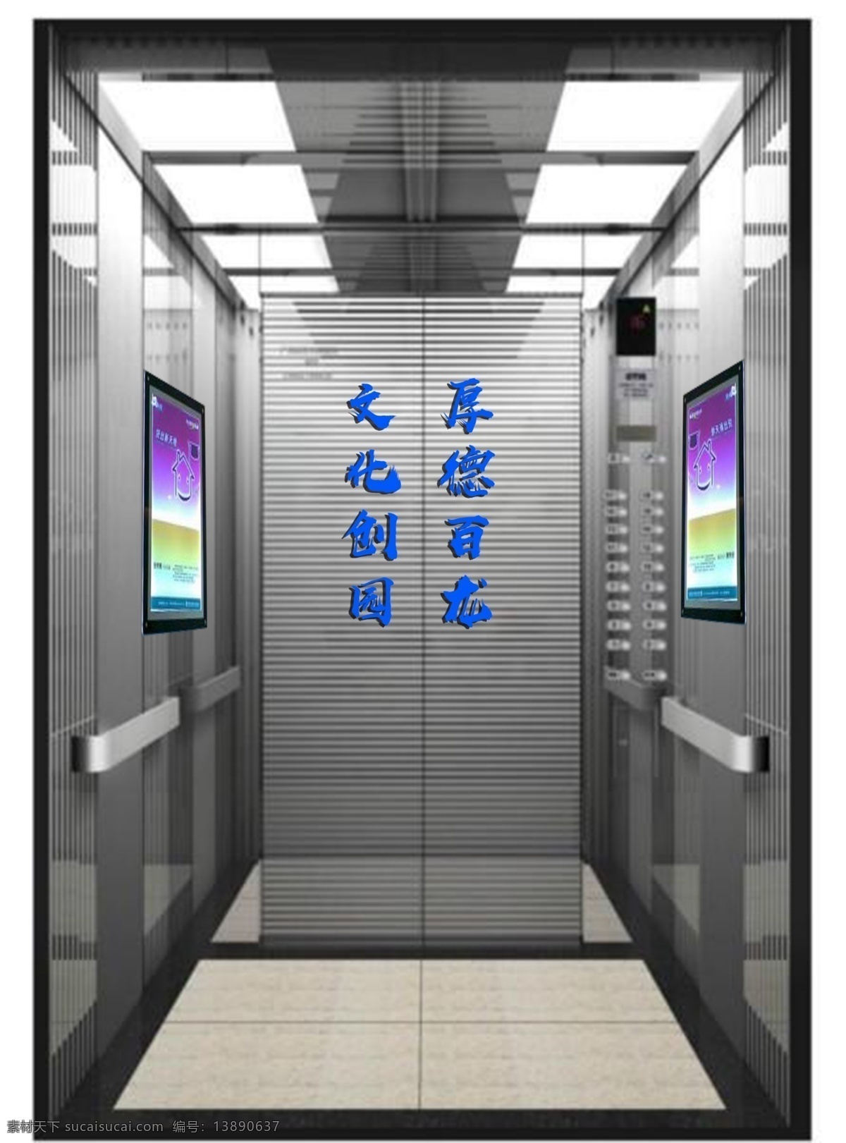 电梯背景墙 雕刻字 有造型背景 展板 发光 有立体感 室内广告设计