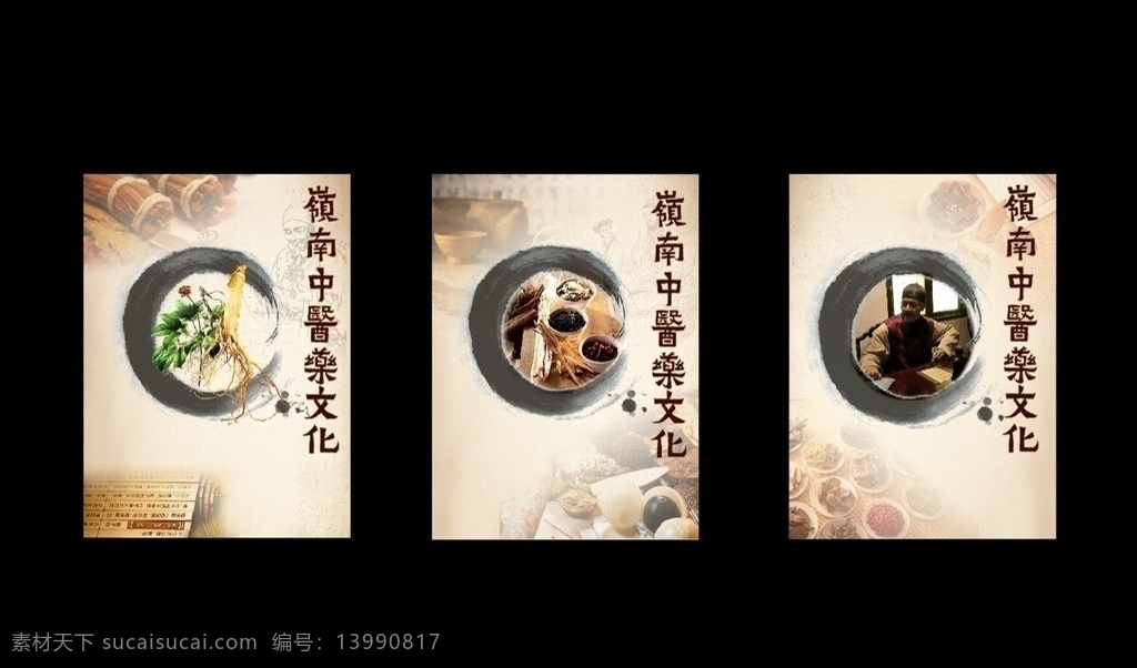 养生海报 养生 养生元素 养生素材 中国画元素 矢量