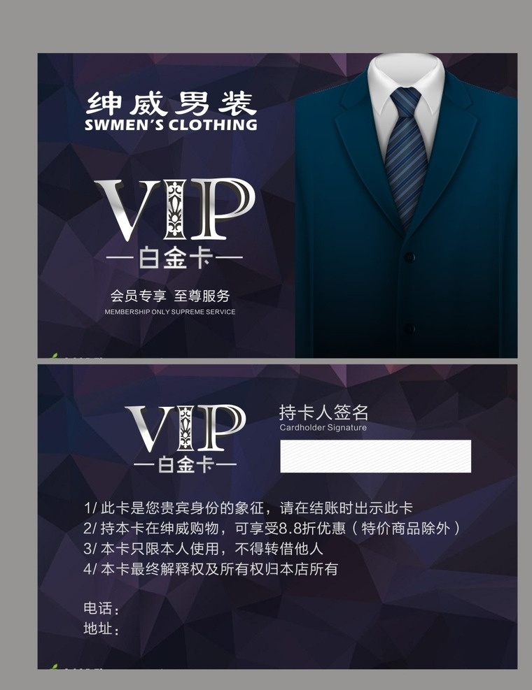 代金券 会员卡 名片 服装会员卡 白金卡 钻石卡 vip卡 白金会员 钻石会员 vip会员 精致名片 经典名片 欧式名片 夜总会名片 蓝色名片 数码名片 房地产名片 科技名片 衣服名片 服装名片 酒店名片 餐饮名片 中式名片 时尚名片 卡片 名片卡片