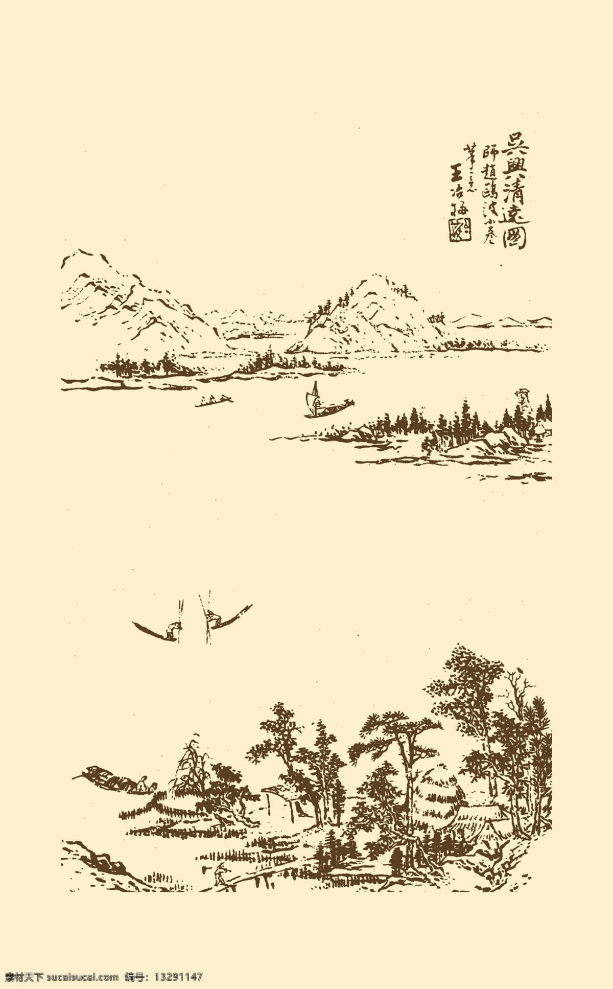 芥子园画谱 山水 国画 中国画 水墨画 写意画 山水画 树石 分层 源文件