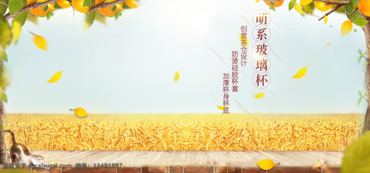 金秋 淘宝 banner 背景 浪漫 阳光 丰收 落叶 边框 淘宝海报