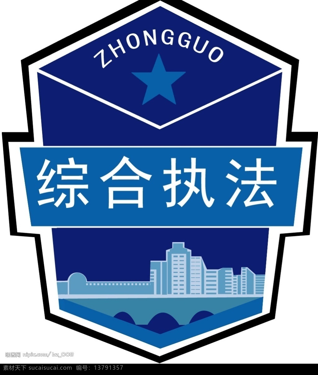 综合执法徽标 综合 执法 徽标 分层 源文件库