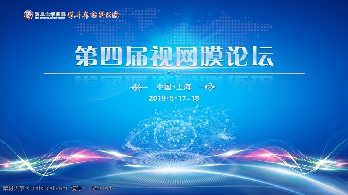 视网膜论坛 会议背景模板 会议背景素材 会议背板 会议展板背景 会议背景板 会议背景展板 会议背景底图 高峰 论坛 中文论坛模板 论坛展板 论坛底图 psd论坛 论坛背景板 论坛背板 展会论坛背景 论坛模板 论坛背景 高峰论坛 高峰论坛背景 会议论坛背景 论坛背景设计 随心设计