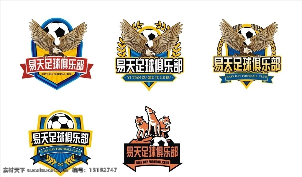 足球俱乐部 俱乐部 logo 足球会所 足球logo logo设计