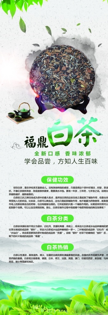 茶叶图片 茶叶 茶叶海报 茶叶广告 茶叶包装 春茶上市 茶叶挂画 茶叶挂图 茶叶文化 茶叶展架 茶叶展板 茶叶名片 茶文化 茶叶psd 茶叶茶馆 绿茶茶叶 铁观音茶叶 碧螺春茶叶 西湖龙井茶叶 龙井茶叶 茶叶设计 春茶 茶叶茶园 花茶 茶叶工序 茶叶制作