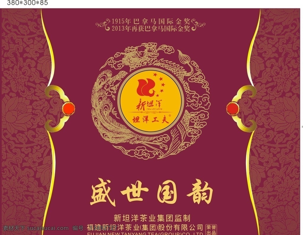 盛 世国 韵 茶 包装 木盒 新坦洋标志 新坦洋文化 新坦洋包装 产品设计图 包装设计 创意包装设计 特色包装 新产品设计 木盒设计 高档包装设计 茶包装 金色包装 手提袋设计 礼盒设计 创意设计 创意礼盒 产品包装袋