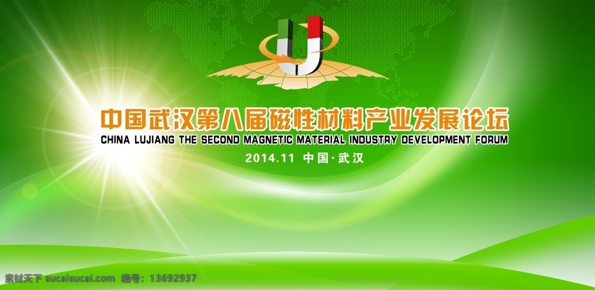 绿色环保 会议 背景 环保 环保展板 会议背景 环保会议 环保会议背景 环保会议展板 环保海报 节能环保 节能环保会议 环保公益 环保文化 生态环保 环保名片 低碳环保会议 环保背景 环保挂图 环保围墙 环保节能 环保素材 环保设计 低碳生活 低碳环保 展板背景 晚会背景 论坛大会背景 大会背景