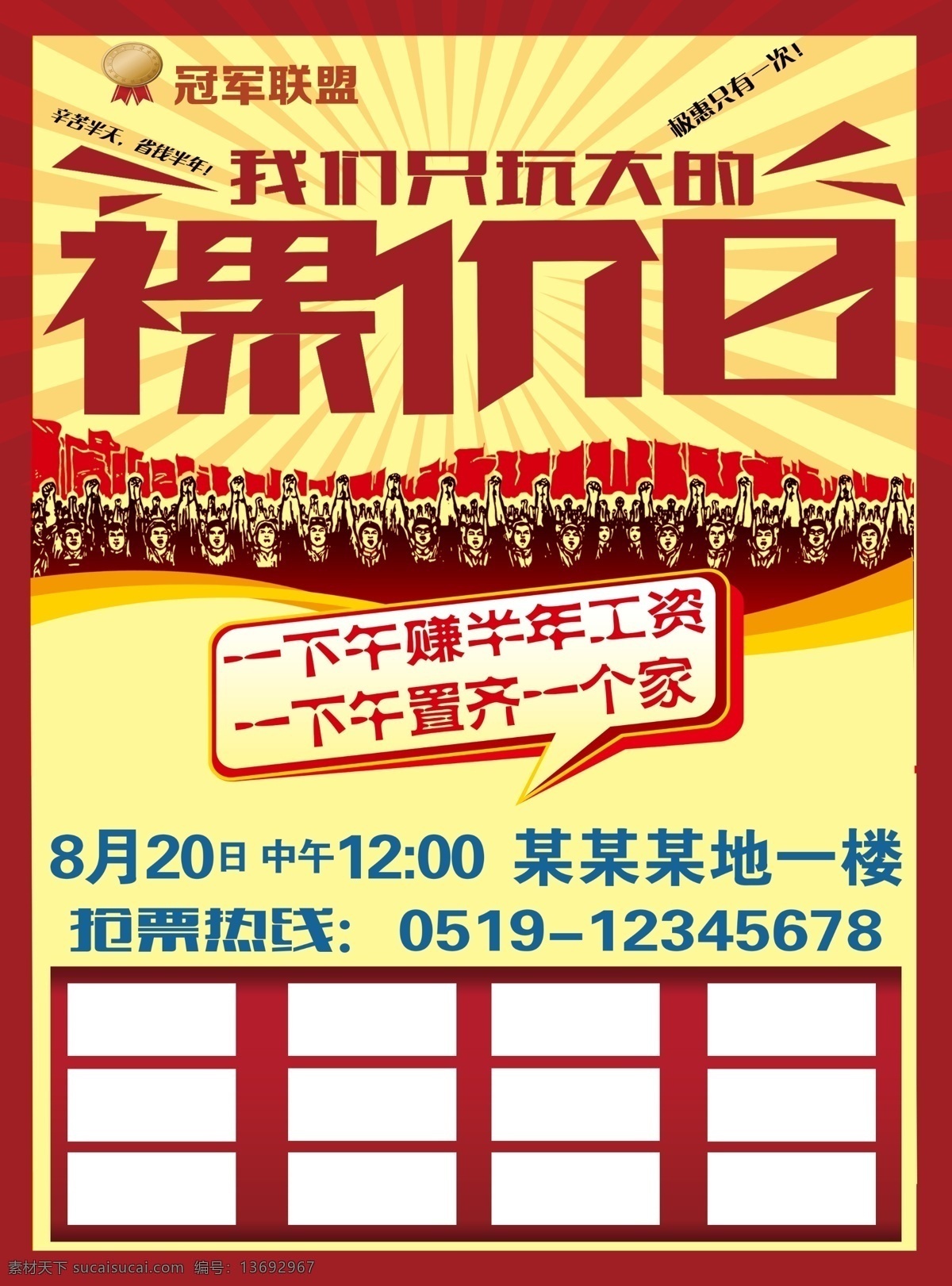 裸假日 联盟 裸假 建材 dm 团购 优惠
